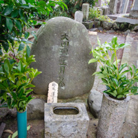 太田垣蓮月尼の墓
